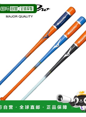 日本直邮美津浓木质敲击球棒 Mizuno Pro Knock 限量版 1CJWK168