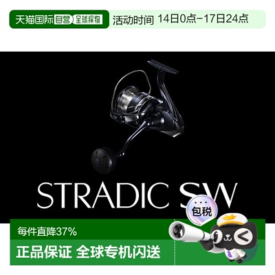 日本直邮SHIMANO禧玛诺24款STRADIC SW斯塔迪克 海水纺车轮远投巨