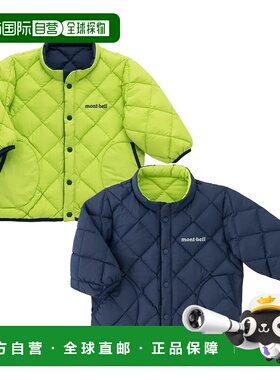 1h可退 香港直邮mont-bell 男童夹克 1101699NV CO 花色 Reversib