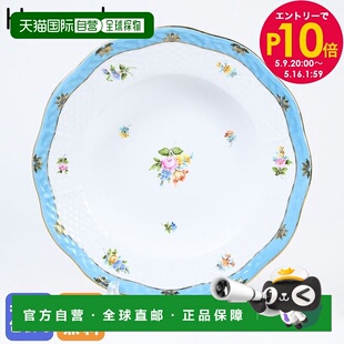 日本直邮Herend赫伦 盘子玫瑰郁金香西餐餐具21cm手绘505000RTFB0