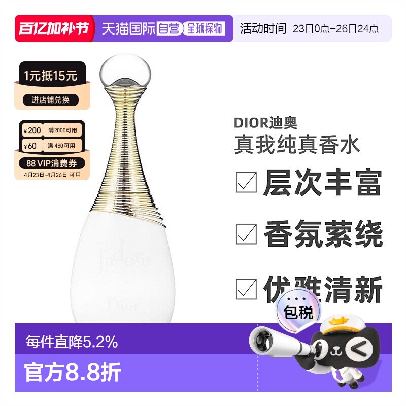香港直邮DIOR迪奥真我纯真香水EDP浓香无酒精花香调50/100ml正品