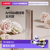 美国直邮Stila全天候ArtiStix眼线笔女士眼线笔0.05914ml正品