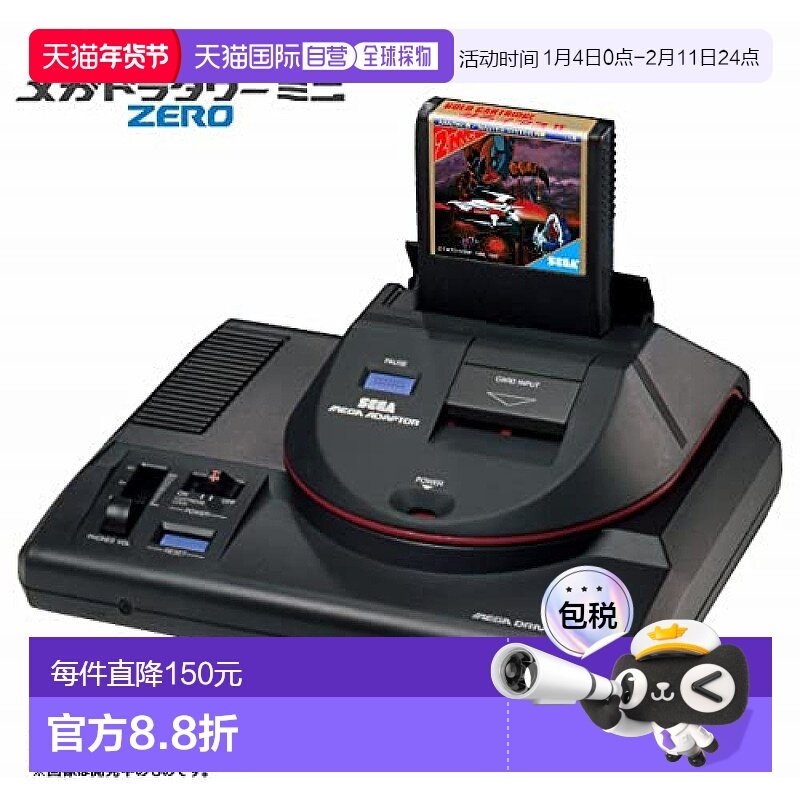 【日本直邮】SEGA世嘉复刻主机第二款扩充配件MD塔Mini ZERO