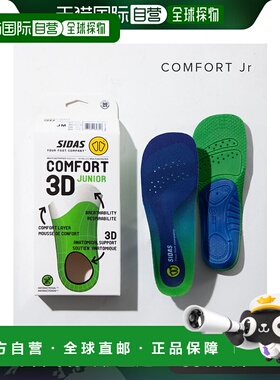 日本直邮SIDAS COMFORT JUNIOR 3D鞋垫 男鞋 女鞋 Comfort 3D Jun