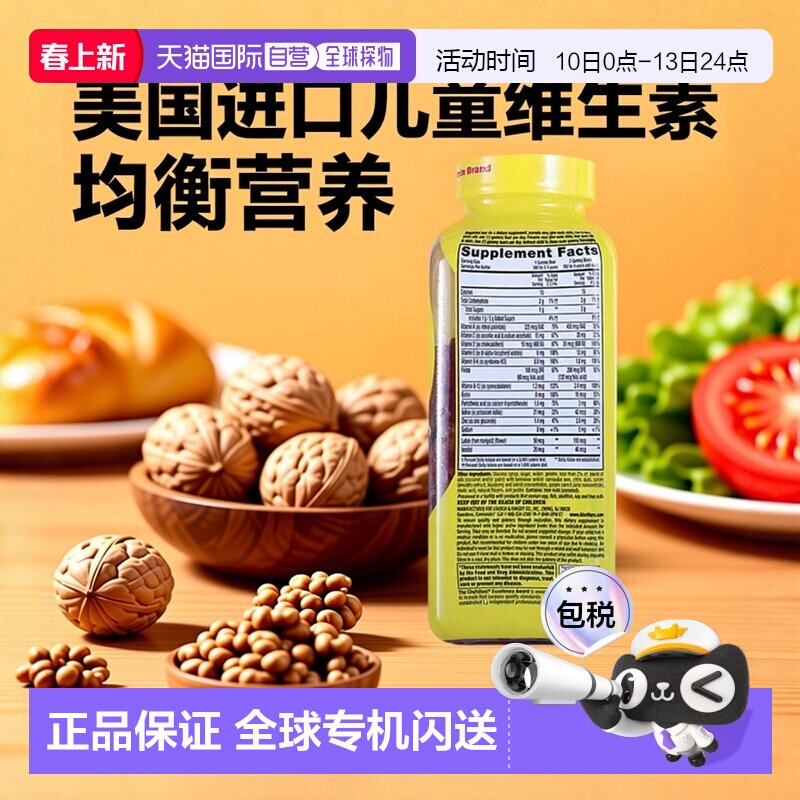 美国直邮Lil Critters丽贵 小熊维生素儿童软糖均衡营养300粒