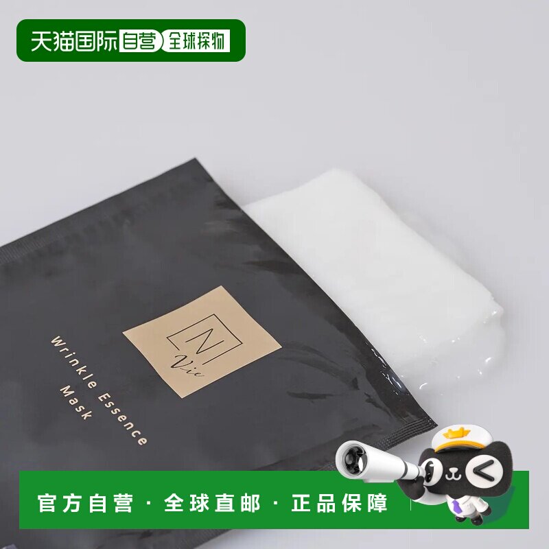 日本直邮N organic 有机护肤 Vie K初老系列 #高保湿#轻熟正品