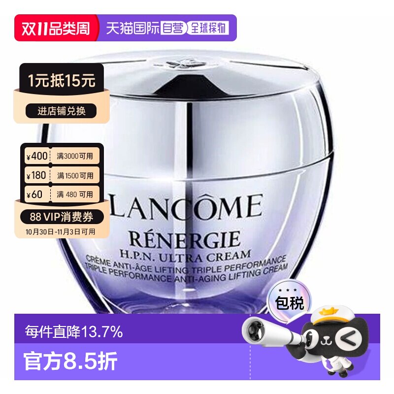 香港直邮lancome兰蔻塑颜百肽霜胶原闪充紧致抗皱保湿面霜50正品