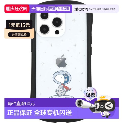 【日本直邮】Gourmandise 花生 iPhone13 Pro手机壳 宇航员SNG-63