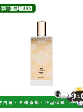 欧洲直邮Memo Paris女士浓香水75ml浓香天然萃取清新芬芳馥郁正品