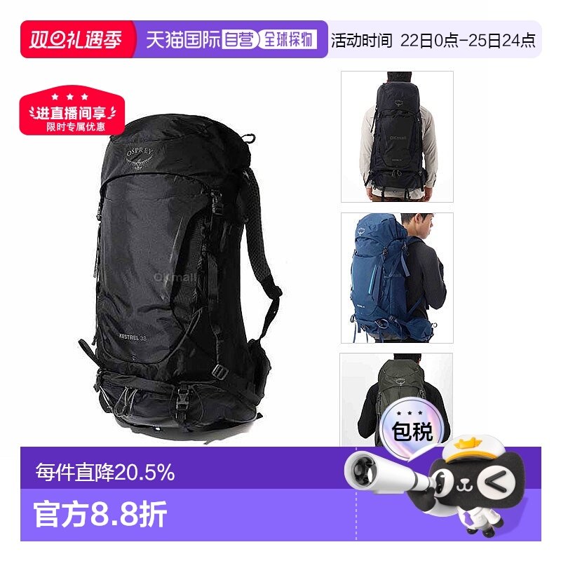 ����ֱ��Osprey KestrelСӥϵ��˫����п��ɫ��ɽͽ���վ� 1346.62Ԫ(��88VIP 95��)