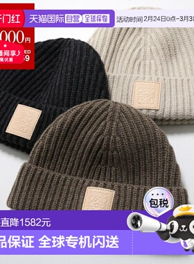日本直邮LOEWE 针织帽 KSA9OT1X01 男女针织帽带品牌标志贴片和字