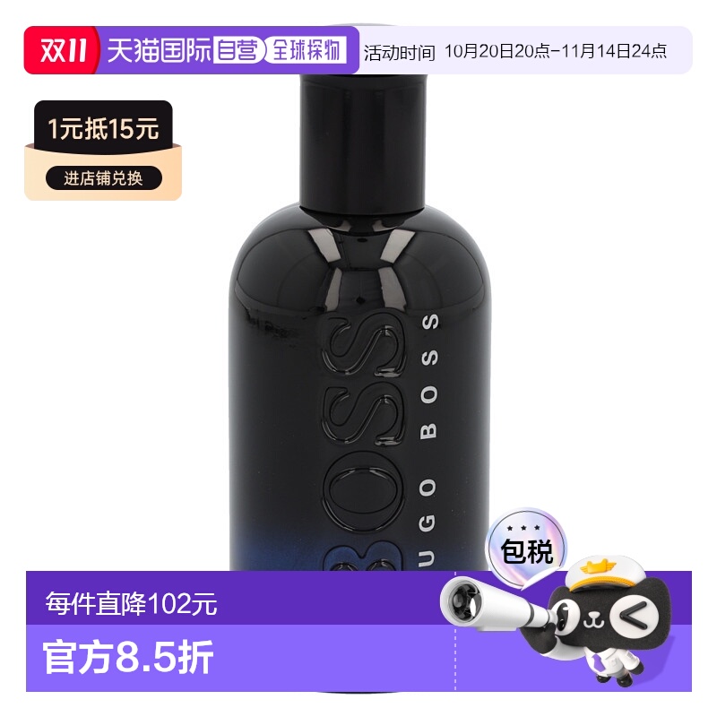 欧洲直邮hugo boss雨果博斯午夜绅士自信男士香水100ml木质馥奇调