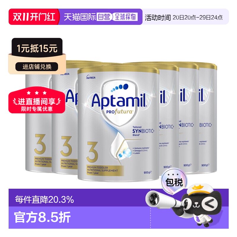 澳大利亚直邮Aptamil爱他美白金版婴幼儿奶粉1-3岁900g*6罐
