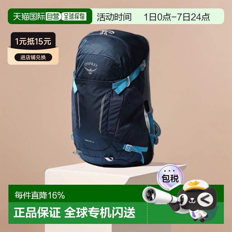 韩国直邮Osprey双肩包男女款背带大容量时尚小鹰背包Hikelite 28