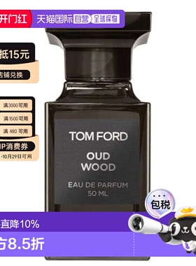 香港直邮TOM FORD 汤姆福特乌木沉香浓香水50ml正品
