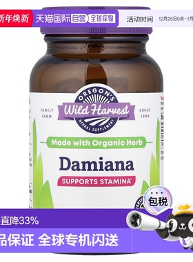香港直邮Oregons Wild Harvest,达米阿那,90粒NON-GMO素食胶囊
