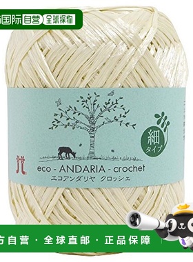 【日本直邮】和麻纳卡中细col.801编制毛线 30g 125m 乳白色 5个