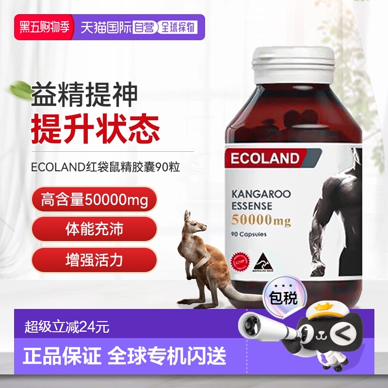 澳洲原装进口胶囊男性滋补保健品雄风活力片肝肾滋补90/粒