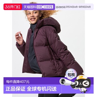 日本直邮Uniqlo 无品牌 无缝羽绒派克大衣 478577优衣库
