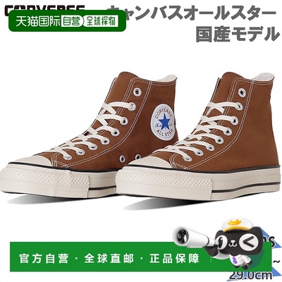日本直邮CONVERSE 男款女款 帆布全明星 J HI 帆布全明星运动鞋