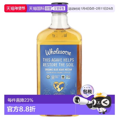 香港直邮Wholesome Sweeteners,有机蓝色龙舌兰花蜜，18.5 盎司（