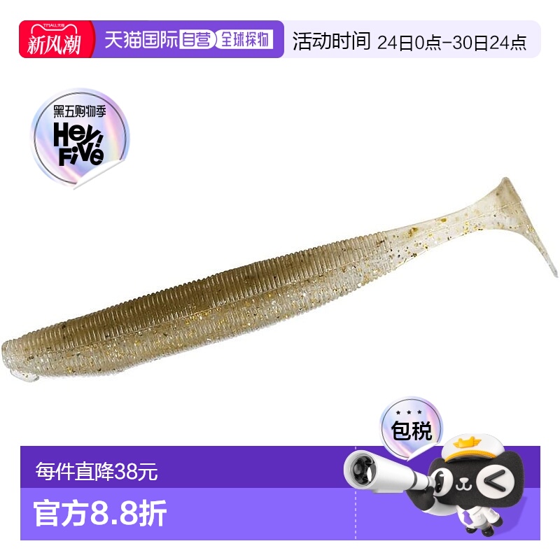 【日本直邮】Daiwa达亿瓦 鲈鱼诱饵 Steez Starling Shad 2.1 琵