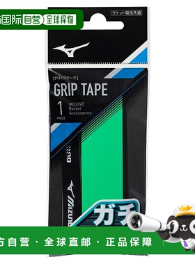 日潮跑腿MIZUNO美津浓（男式、女式）网球握力带 Gachi Grip