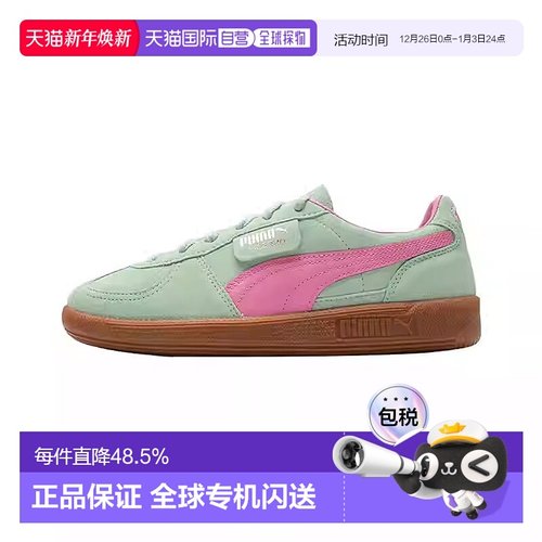 韩国直邮puma彪马德训鞋男女新款多巴胺彩色休闲T头鞋396463