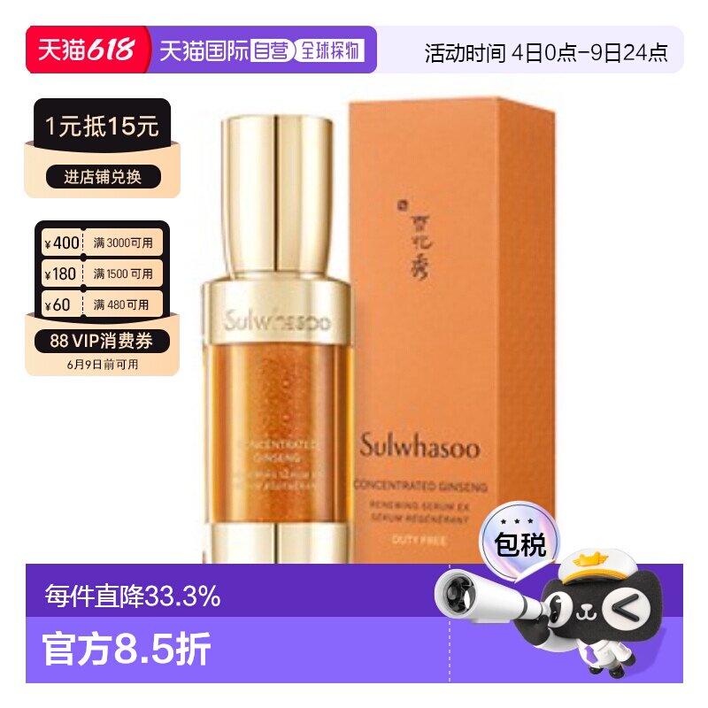 韩国直邮Sulwhasoo雪花秀御时紧颜参养精华露50ml轻盈嫩肤柔软