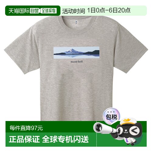 日潮跑腿Montbell蒙贝欧户外WIC男女同款速干印花圆领休闲短袖T恤