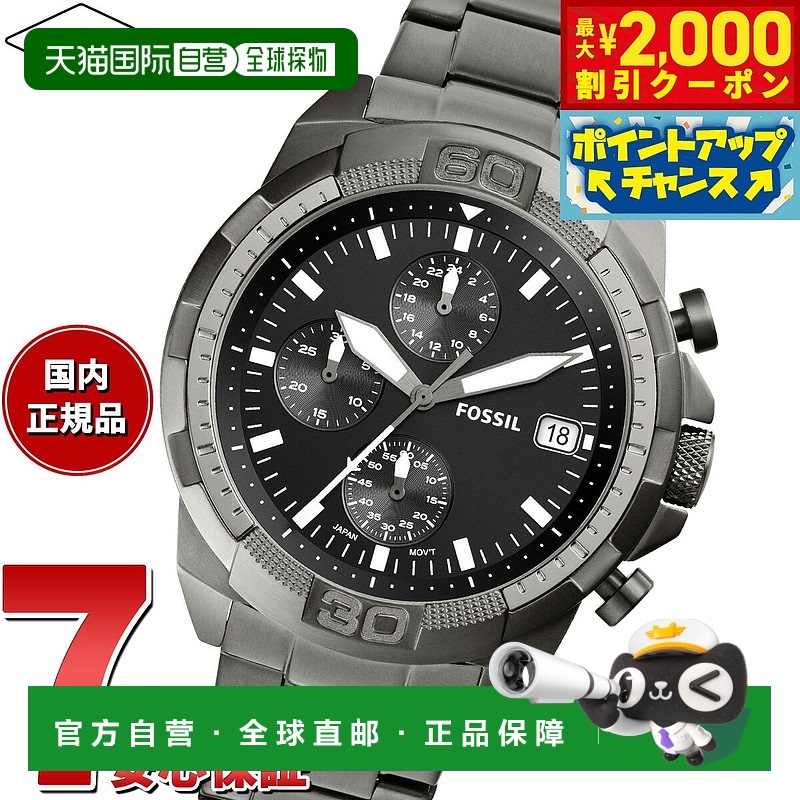 日本直邮FOSSIL 男士 BRONSON 计时烟熏不锈钢手表 FS5852