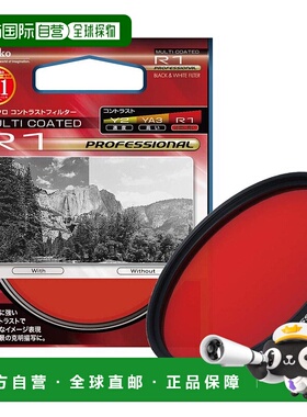 【日本直邮】Kenko肯高镜头滤镜MCR1专业55毫米用于单色摄影15537