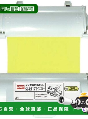 【日本直邮】MAX Beepop100型 过程色印刷墨带 黄 SL-R117T