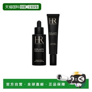 水杨酸视黄醇正品 2保湿 30ml HR赫莲娜紧颜丰盈复合精华液玻玻套装