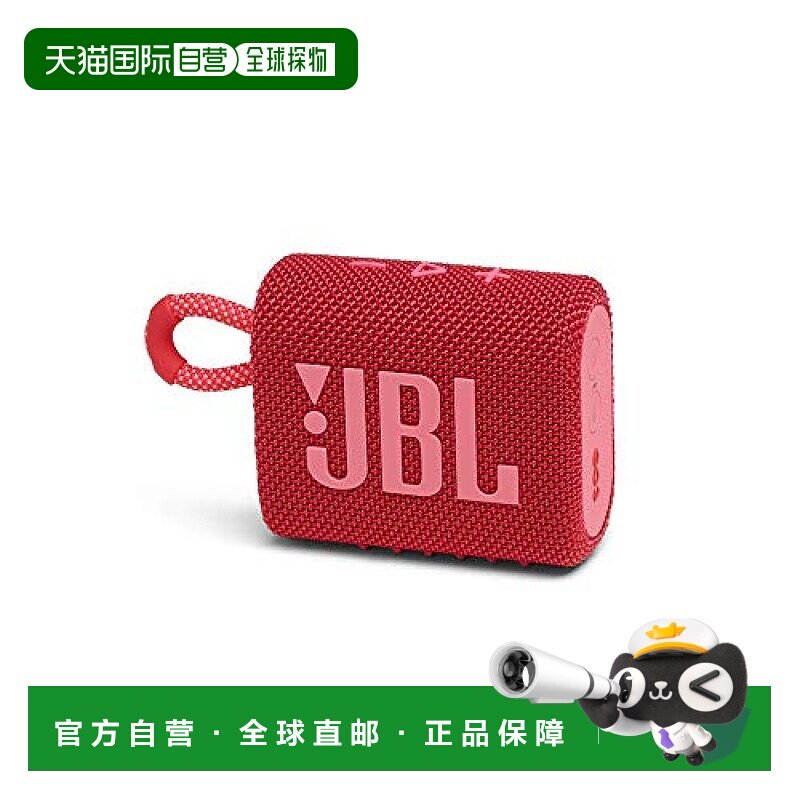【日本直邮】JBL小型家用便携寝室无线蓝牙长待机GO3BLU便携