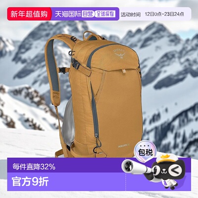 香港直邮OSPREY雪豹Soelden22L男款户外登山包运动滑雪尼龙双肩包