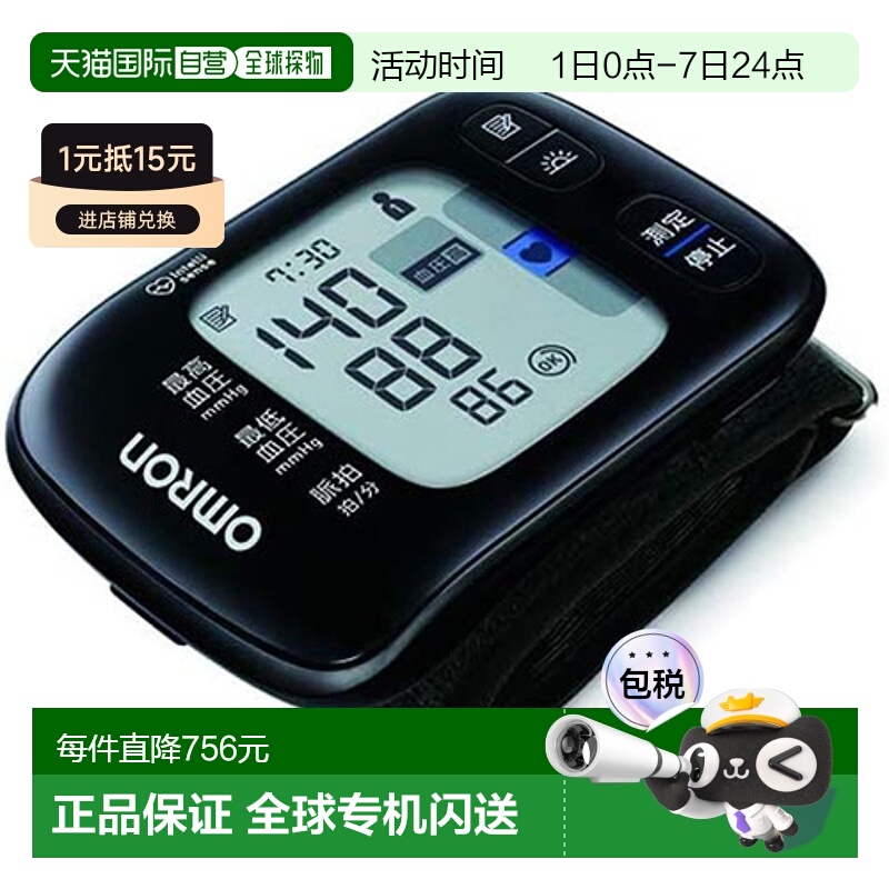 日本直邮欧姆龙 HEM-6232T 手腕式血压计黑色电池式 HEM6232T