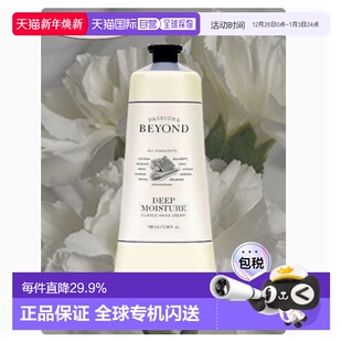 100ml正品 BEYOND贝妍德护手霜 YOUNG专享 韩国直邮OLIVE