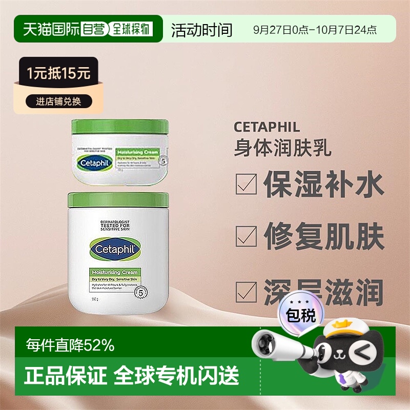 【香港直邮】Cetaphil丝塔芙大白罐身体乳润肤乳面霜550g+250g