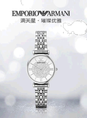 香港直邮Emporio Armani阿玛尼满天星手表AR1925