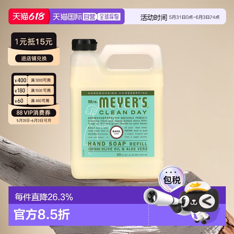 香港直邮梅耶太太罗勒香洗手液清洁持久留香温和975ml正品