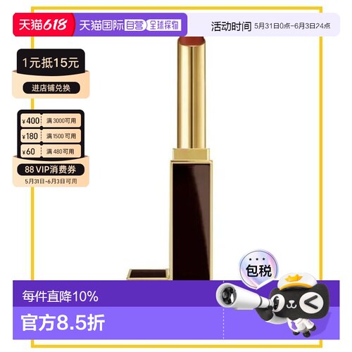 香港直邮TOM FORD 汤姆福特 26年新版细长管2g#16正品