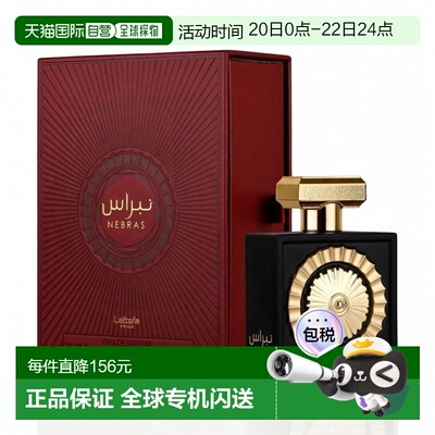 欧洲直邮Lattafa拉塔法光之印记100ml中性中东阿拉伯迪拜香水正品