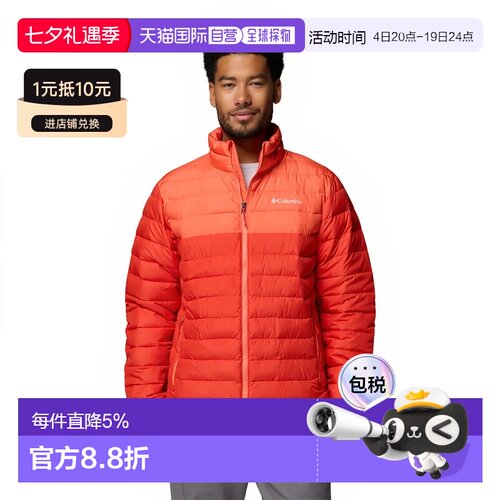 欧洲直邮COLUMBIA Powder Lite™ II 外套 男士
