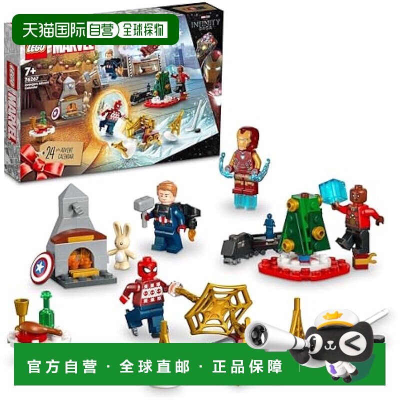 【日本直邮】Lego乐高 积木套装 英 复仇者联盟圣诞日历76267