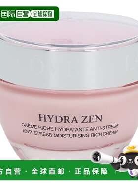 欧洲直邮Lancome兰蔻男女Hydra Zen抗压力保湿丰富面霜50ml正品