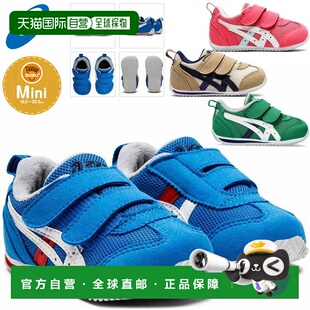 日本直邮ASICS 儿童鞋 Idaho Mini 4 1144A236 蓝色米色粉色 ASIC