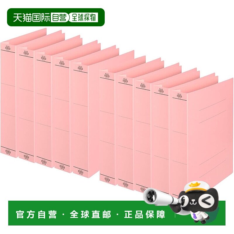 【日本直邮】Plus Flat File 塑料装订 厚装订 500 张 A4 垂直 粉
