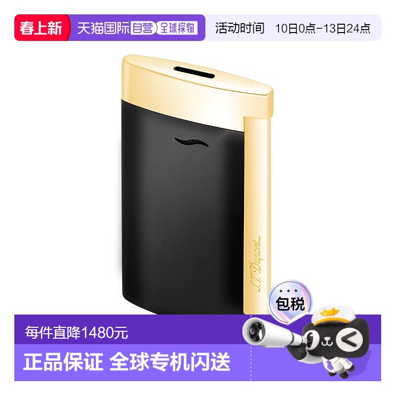 自营欧洲直邮S.T.Dupont法国都彭SLIM 7打火机黑漆配金色铬合金轻
