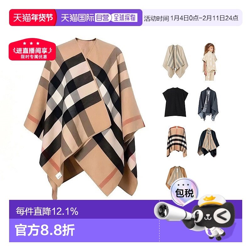 【自营】欧洲直邮BURBERRY/博柏利高街无袖宽松双面/单面披风外搭,服饰配件/皮带/帽子/围巾,围巾/丝巾/披肩,淘宝优惠券,粉丝福利购,淘宝优惠卷